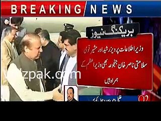Nawaz Shareef reaches Quetta after a huge terrorist attack there