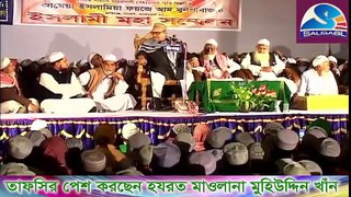 মাওলানা মুহিউদ্দীন খান - Mawlana Muhiuddin Khan - Jokigonj, Sylhet.