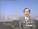 [YouTube] ニュース (@AK1) - 1995年01月17日（火）午前11時55分00秒 (04:55) [360p]