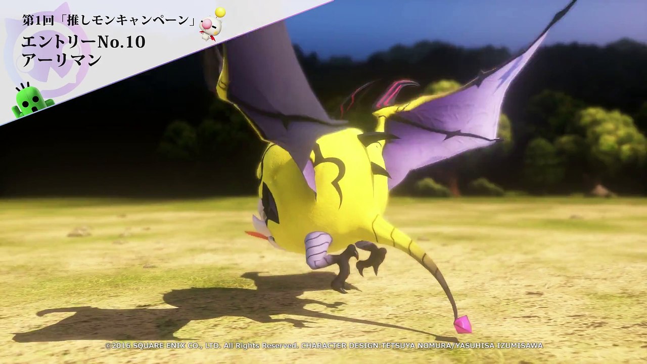 World of Final Fantasy - Mirage Ahriman