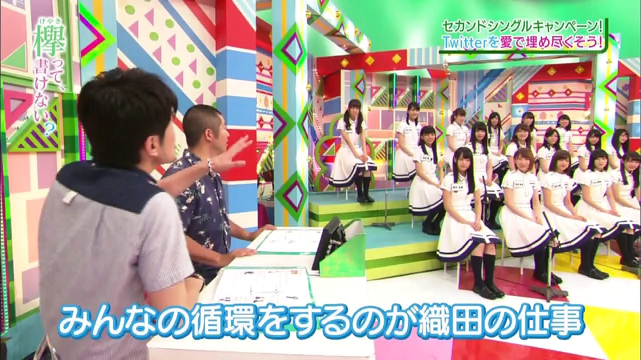 160807 Keyakizaka46 - Keyakitte, Kakenai ep43