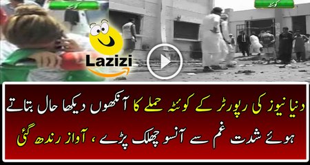 Reporter Badly Crying During Reporting About Quetta Incident