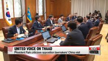 President Park criticizes opposition lawmakers' China visit, asks for unity on THAAD issue