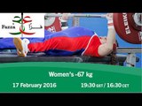 Women's -67 kg |2016 IPC Powerlifting World Cup Dubai