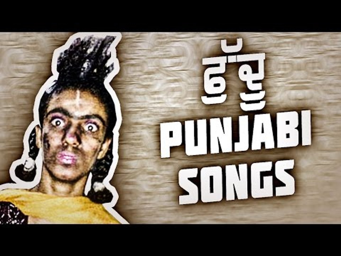 TOP 5: Fuddu (Worst) Punjabi Songs ○ Part 1 ○ Latest Funny Punjabi Songs  Compilation ○ WavePunjabi - video Dailymotion