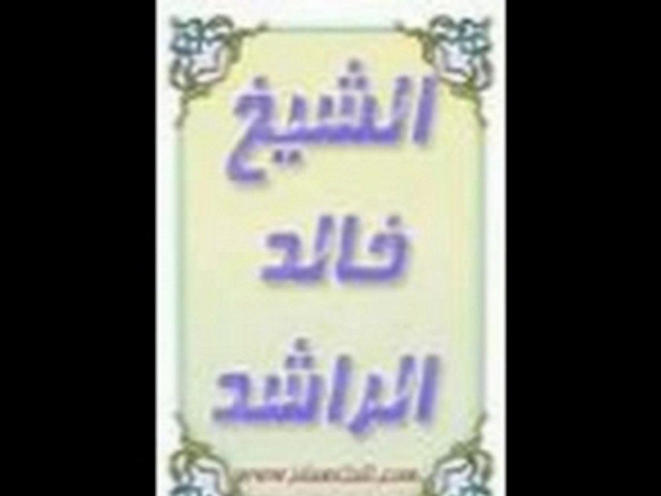 رأيت النبي يبكي 1خالد الراشد