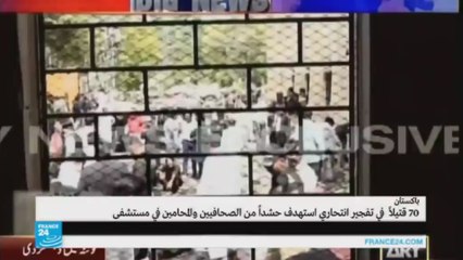 حركة "طالبان" تتبنى الهجوم الانتحاري في العاصمة الباكستانية