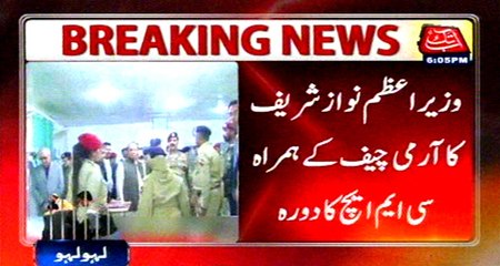 Quetta: PM along with Army Chief visit CMH Hospital