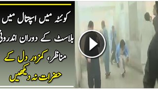 Leaked Footage Of Hospital During Quetta Blast