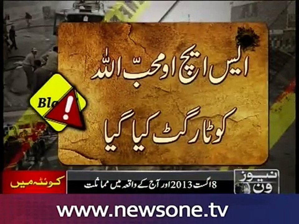Quetta Civil hospital attack similar to burst in 2013