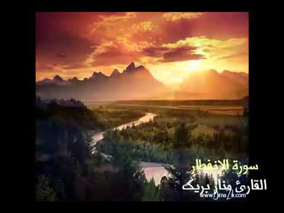 تلاوة قمة في الخشوع من قسنطينة للقارئ منار بريك‬ الجزائري