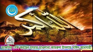 Mawlana Kamrul Islam Sayeed ansari - (Part-2) shershah - bangla waz 2016