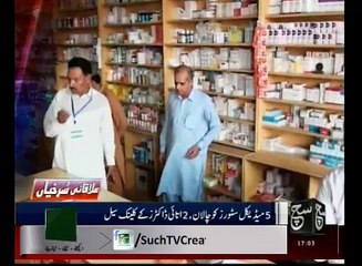 Regional News Bulletin 05pm 08 August 2016 Such TV