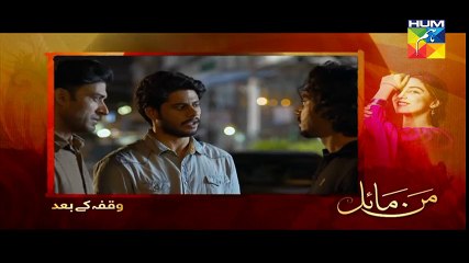 Man Mayal Episode 29 Full on Hum tv 8th August 2016