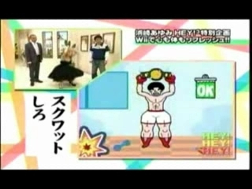 Ayu playing Wii (Hey!x3)