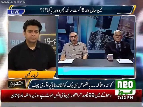 Imran Khan Ki Tehreek Ko nakaam banany Ke Liye Nawaz Sharif Ne Quetta Mein Dhamaka Karwa