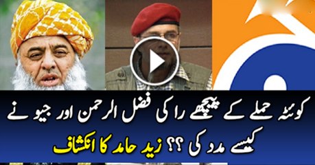 Zaid Hamed K inkishaf Ne Naya Hangama Khara Kar Diya