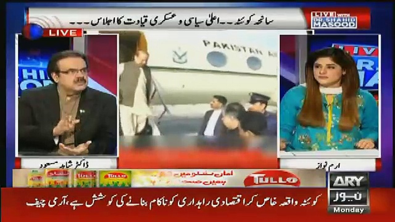 nawaz sharif ne raheel sharif se konsa jumla kaha tha.dr shahid masood tellng