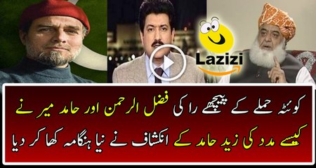 Zaid Hamid Reveals About Quetta Incident And Geo Tv