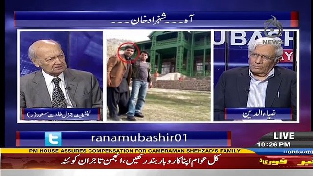 Aaj Rana Mubashir Kay Sath – 8th August 2016