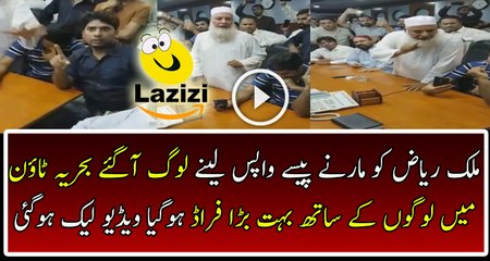 Old Man Badly Bashing On Malik Riaz For His Act