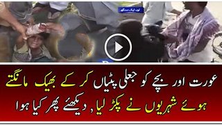Fake Beggars In Toba Tek Singh Leaked Video