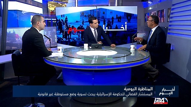 المستشار القضائي للحكومة الإسرائيلية يبحث تسوية وضع مستوطنة غير قانونية