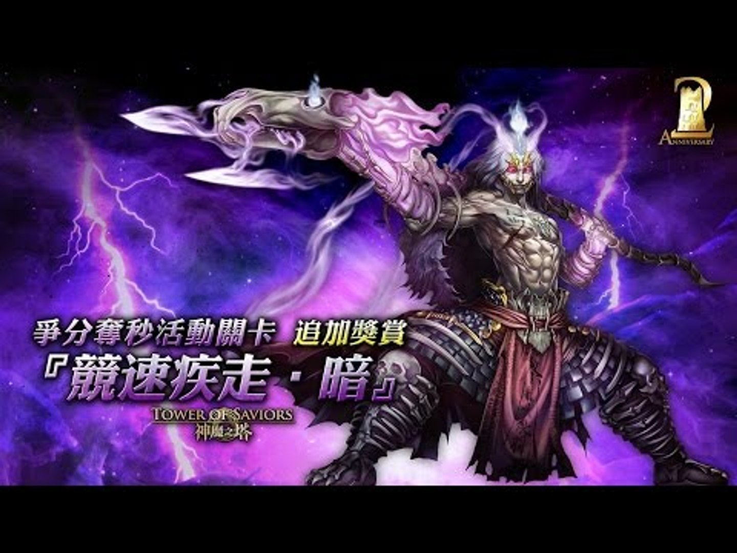 T Z 神魔之塔 免滿技炮兵輕鬆2分鐘隊伍 暗夜裡競速 影片dailymotion