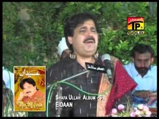 Dhola Teriyan - Shafaullah Khan Rokhri - Album 3 - Official Video