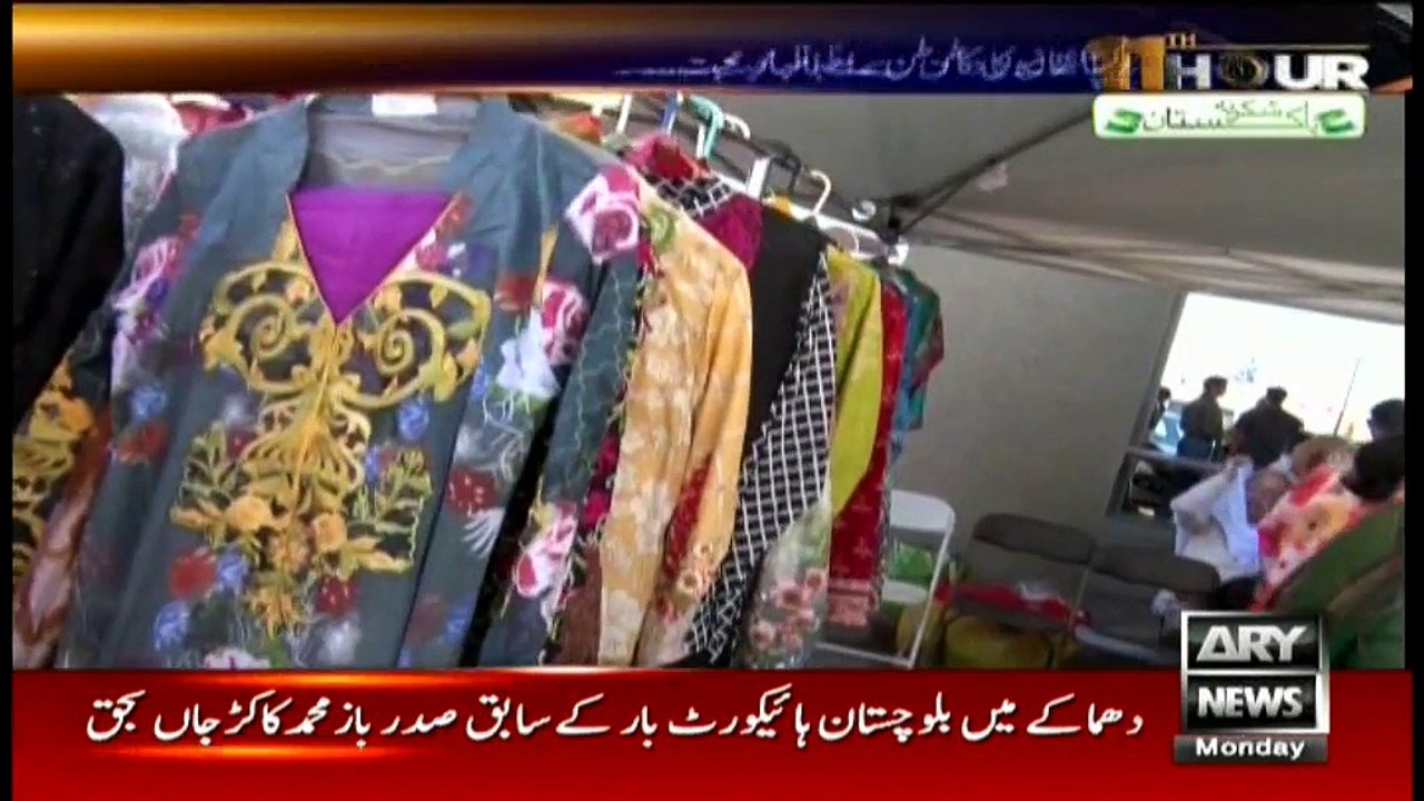 11th Hour  8th August 2016