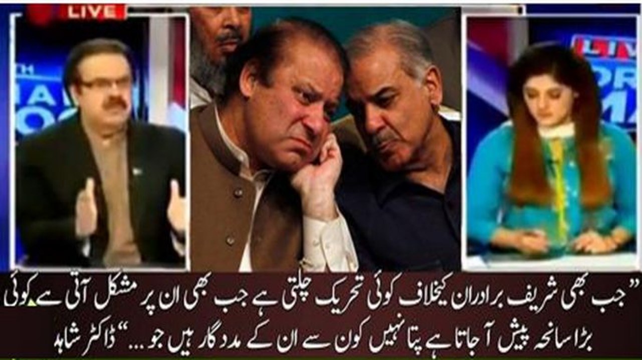 Pata nahi kia baat hai ke Jab bhi inki corruption per koi Tehreek uthti hai, unke sahulat kar koi saneha kerwa daite hai