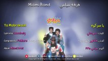 Miami Band - Ya Mabrokouh | 1995 | فرقة ميامي - يا مبركوه