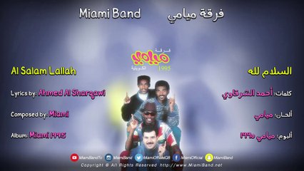 Miami Band - Al Salam Lallah | 1995 | فرقة ميامي - السلام لله