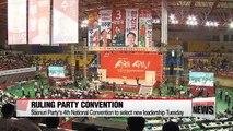 Ruling Saenuri Party to pick its new party leadership at its national convention on Tuesday