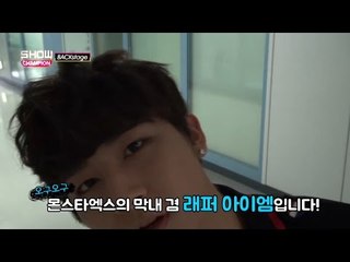 (Show Champion Behind-67) MONSTA X FILE  - IM