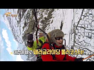 4회 스위스 절경에서의 패러글라이딩 - 슈퍼주니어의 어느멋진날
