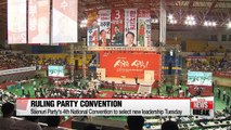 Ruling Saenuri Party to pick its new party leadership at its national convention on Tuesday