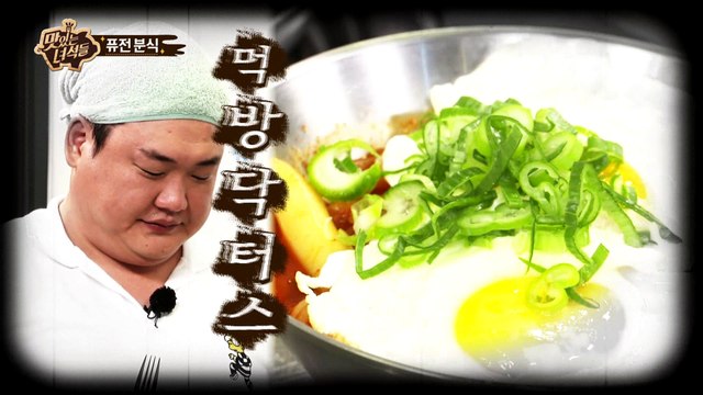 애드리브 쓰나미! 먹방 닥터스 [맛있는 녀석들 Tasty Guys] 76회