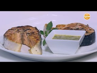 سمك سلمون بالريحان | هشام السيد