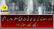 CCTV Footage of Quetta Blast Released Now