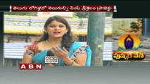 Krishna Pushkaralu | ABN Special on Srisailam Mallikarjuna Swamy temple | Kurnool District