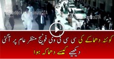 CCTV Footage of Quetta Civil Hospital Blast