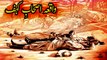 Story of Ashab e Kahf (اصحابِ کہف) | (People of the Cave) Urdu/Hindi