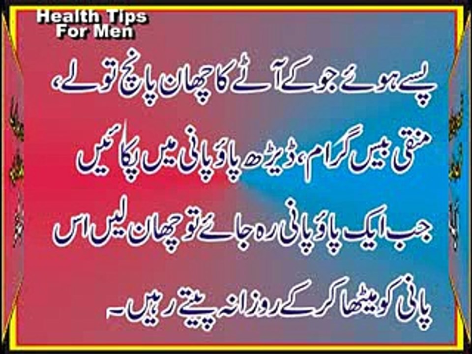 health tips for men mardana taqat barhane ka tariqa urdu