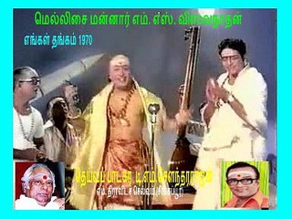 engal thangam tms legand.,