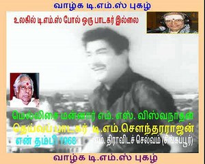 en-thambi tms legand.,