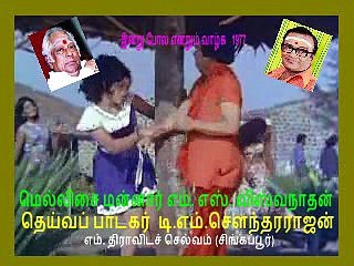 Indru Pol Endrum Vaazhga tms legand