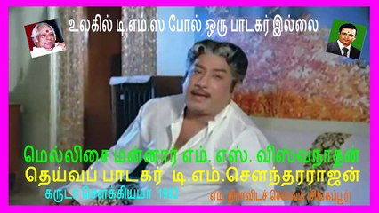 karuda sowkayama tms legand..