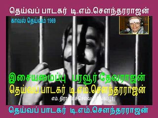 Kaval Deivam tms legand