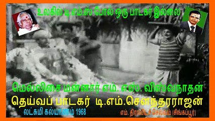 Lakshmi Kalyanam tms legand.,.